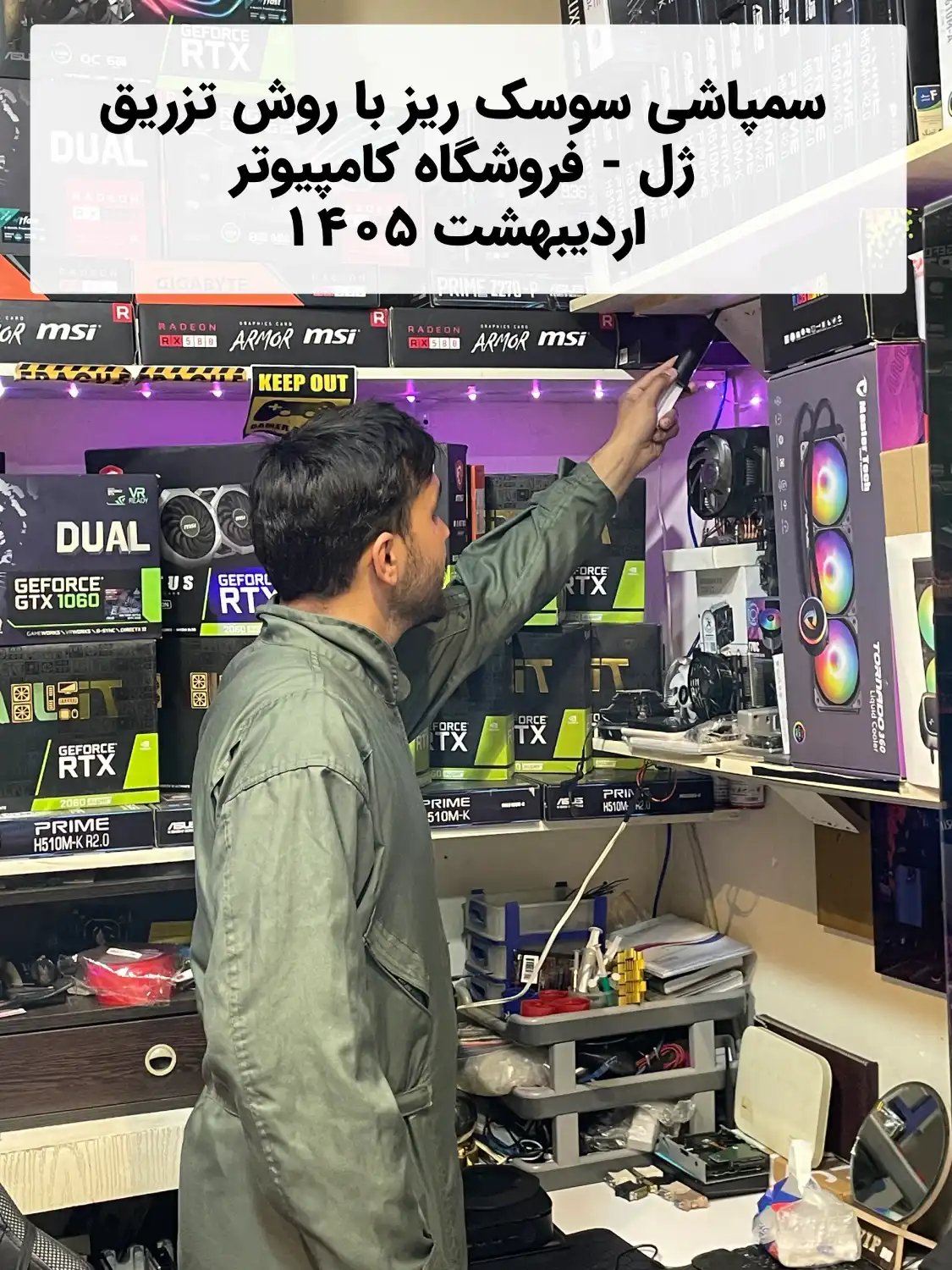 بهترین خدمات سمپاشی در تهران