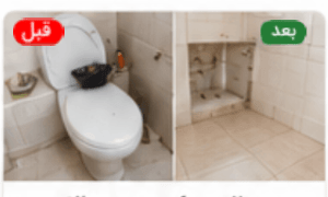 سمپاشی سوسک در سرویس بهداشتی