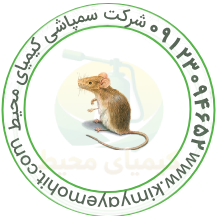 سمپاشی موش