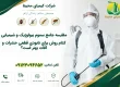 iمقایسه سموم بیولوژیک و شیمیایی